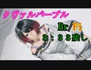 クヴァルパープル：Br/Fi 　3：33残し　アドオン有り。