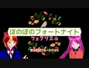 みんなも使ってみて！ショックウェーブ便利技！「フェアリスのほのぼのふぉーとないと」#5【ボイスピ実況】