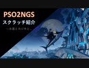 PSO2NGS:水着とカジキと…