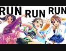 【第18回Aグループ #俺達の少女A】走れ！RUN・RUN・RUN！！！