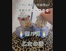 個人的に検証してみたい心霊観光地　乙女の滝