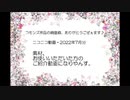 【修正版】誤報告・2022年7月分でやんす