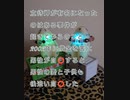 個人的に検証してみたい心霊観光地　立待岬