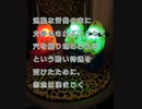 個人的に検証してみたい心霊観光地　イタンキ浜