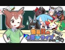 【特別番組】怪盗Rのお宝☆ライブ～シーズン２《番外編》～歴代シナリオ全て振り返りスペシャル！【前編】
