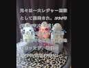 個人的に検証してみたい心霊観光地　オタモイ海岸