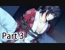 BLゲー『花陰-堕ちた蜜華-』全ルート実況プレイPart3