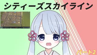 【つくよみちゃん】空港をぶっ壊します！