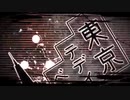 【原キーで】東京テディベア　歌ってみた/佐羽粋