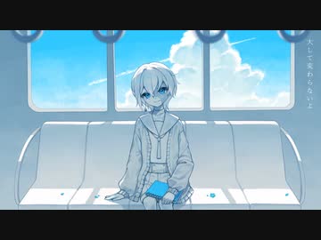 【泉瑠璃】あれほど欲した幸せを、手放す勇気を僕にくれ【UTAUカバー】