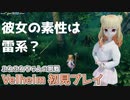 【COEIROINK雑談】Valheim 初見プレイ！オリキャラでプレイ！ EP2【VRoid】