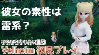 【COEIROINK雑談】Valheim 初見プレイ！オリキャラでプレイ！ EP2【VRoid】