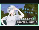 【ゆるりと】あおももクラフト【一人作業３】