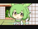 ずんだもんと身近なものたち