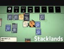 【Stacklands】サバイバルカードゲームがお手軽楽しい！