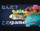 野良バナ強すぎてやる事がない！なんどぅぁこのぉまっちぃ〜( ᐛ )【ポケモンユナイト】【ギルガルド】