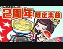 マリオカート24(2周年限定楽曲 24h Endurance Race)[IIDX]