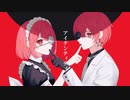 【自分と歌ってみた】アイデンティティ/ Kanaria - Covered by 赤口白夜 × 赤口白夜