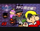 失ったポケモンは二度と戻らない。【ポケモンクリスタル】#8