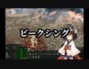 きりたん王朝建国記6【Kenshi】