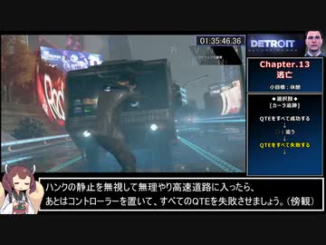 Detroit: Become Human_復活トロフィー獲得RTA_3時間36分34秒91_part6/12