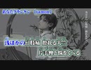 【ニコカラ】あなたクランケン【 off vocal 】