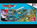 【DRAGON QUESTⅡ】今更普通にドラゴンクエストⅡ実況プレイ Part11