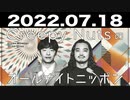 Creepy Nutsのオールナイトニッポン 2022年07月18日