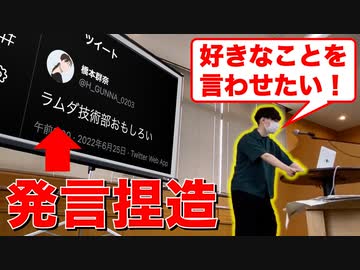 【スクショに価値なし】橋本○奈に好きなことを言わせる方法を講演してきた