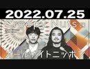 Creepy Nutsのオールナイトニッポン 2022年07月25日