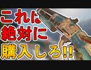 絶対に買い逃すな！！最強の超激レアスキン「オールドブルー」2年半ぶりの再販！買うなら今しかないでしょ！！【ローンスター】【ピースキーパー】【リーク】【APEX LEGENDS/エーペックスレジェンズ】