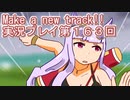 ウマ娘プリティーダービーMake a new track!!実況プレイ第１６３回