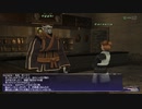 カッパのFF11生活1098　モンクＡＦ２「そして、めぐりあう」