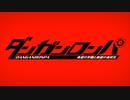 学級内で行われる命がけ論争『ダンガンロンパ-希望の学園と絶望の高校生-』#1