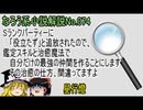なろう小説No.074「Sランクパーティーに「役立たず」と追放されたので、鑑定スキルと治癒魔法で自分だけの最強の仲間を作ることにします　その治癒の仕方、間違ってますよ」ＷＥＢ版　ゆっくり解説　ラノベ