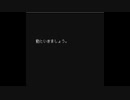 動といきましょう