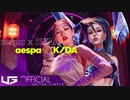 aespa x K-DA - Black Mamba Girls - Pop Stars Drum Go Dum - MASHUP