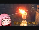 ひとくちエビ天リング　#43