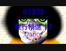 Dance「我行精進 17 (がぎょうしょうじん)」01375