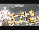 Phasmophobiaっぽいゲームで音割れゴースト達を捕まえる【Ghost Watchers / Seiren Voice】