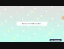 底辺歌い手が「プロセカ」始めました＃12