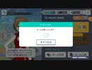 底辺歌い手が「プロセカ」始めました＃13