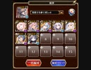 千年戦争アイギス 魔神降臨 通天教主 Lv16 ☆4 ver.2