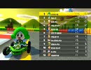 【マリオカート8デラックス】 ようせい姫のカブカップ 【Mod】