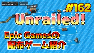 【Unrailed!】琴葉姉妹がEpic Gamesのゲームを紹介したい #162