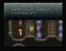 クロノトリガーくちゃくちゃ実況プレイLEVEL５