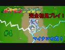 【ﾎﾟｹﾓﾝﾚﾝｼﾞｬｰ】嫁の代わりに俺がエンテイをキャプチャしてやんよPart4