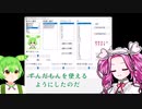 【VOICEVOX1周年文化祭】NEUTRINOでずんだもんが使えるようになったので、NEUTRINO用バッチファイル作成ソフトでずんだもんを使えるようにしました