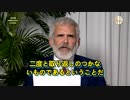 『子供に接種すれば二度と元の体に戻れない』　 mRNAワクチン発明者 ロバートマローン博士