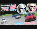 【愛車紹介動画祭】琴葉姉妹のノープラン・リエゾン＃42（りあチャレで愛車紹介とGRツーリング）